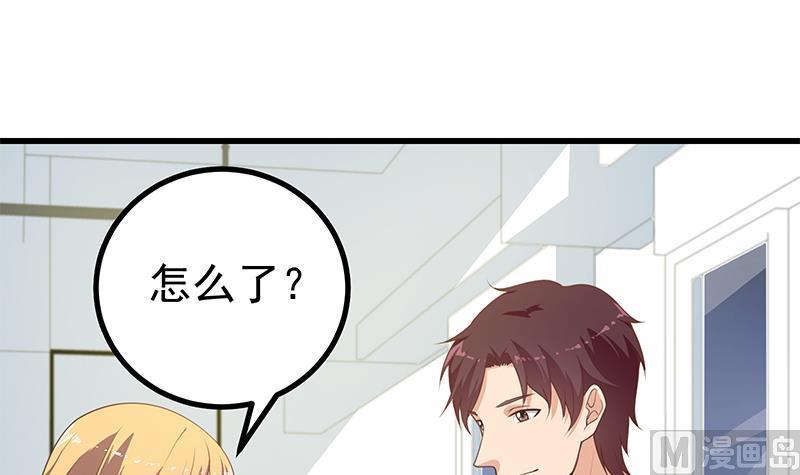 都是黑丝惹的祸 495 第二季 第246话 刘忙当经纪人？ 第39页