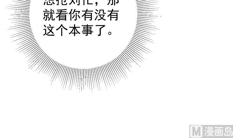 都是黑丝惹的祸 495 第二季 第246话 刘忙当经纪人？ 第36页