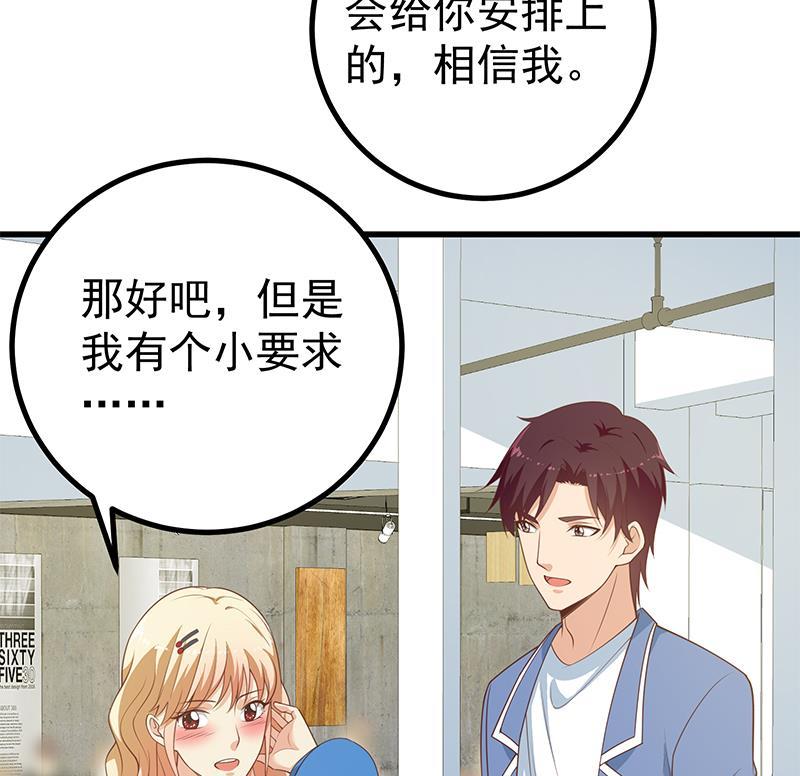 都是黑丝惹的祸 495 第二季 第246话 刘忙当经纪人？ 第23页