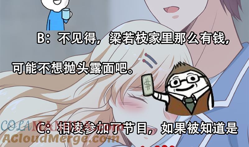 都是黑丝惹的祸 495 第二季 第246话 刘忙当经纪人？ 第46页