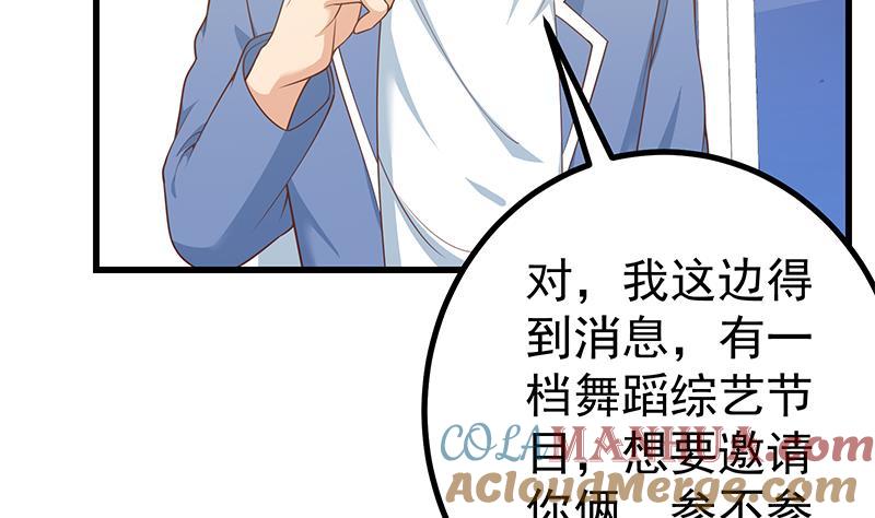 都是黑丝惹的祸 495 第二季 第246话 刘忙当经纪人？ 第43页