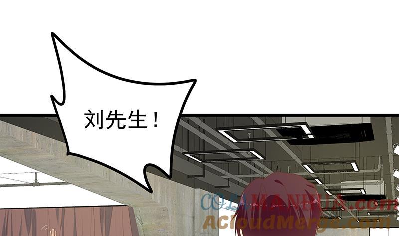 都是黑丝惹的祸 495 第二季 第246话 刘忙当经纪人？ 第7页
