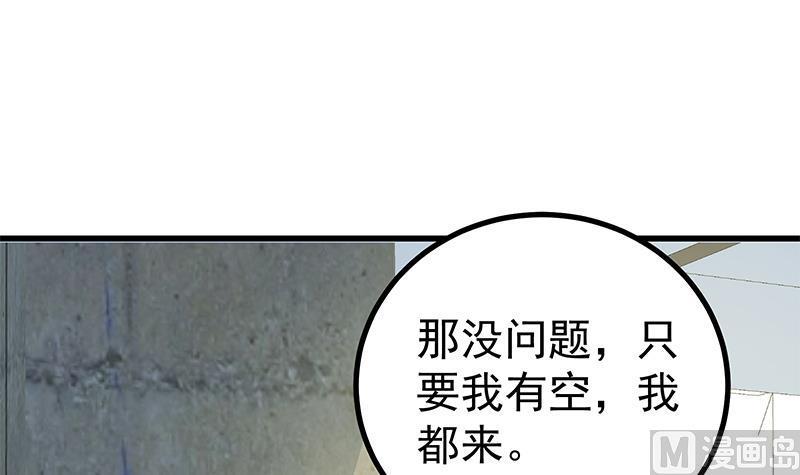 都是黑丝惹的祸 495 第二季 第246话 刘忙当经纪人？ 第33页