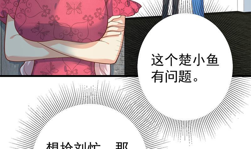 都是黑丝惹的祸 495 第二季 第246话 刘忙当经纪人？ 第35页
