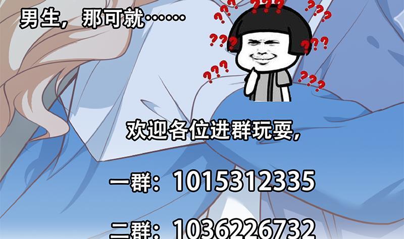 都是黑丝惹的祸 495 第二季 第246话 刘忙当经纪人？ 第47页