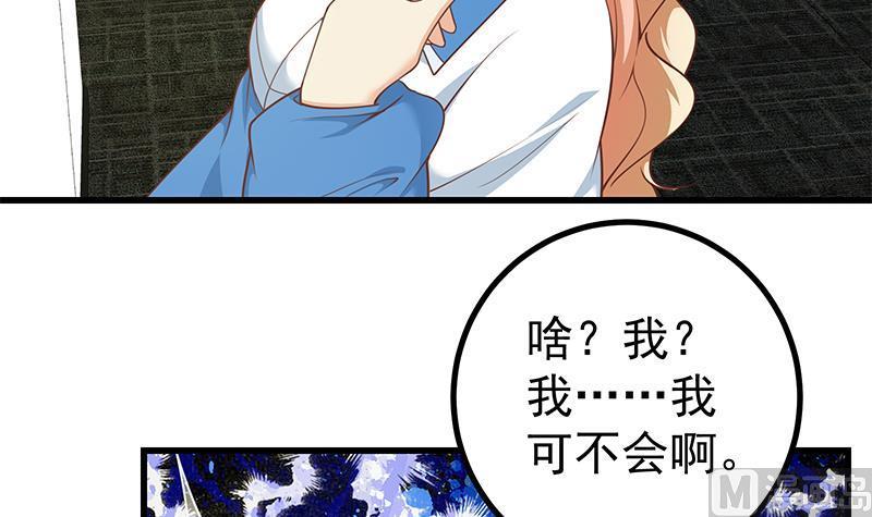 都是黑丝惹的祸 495 第二季 第246话 刘忙当经纪人？ 第27页