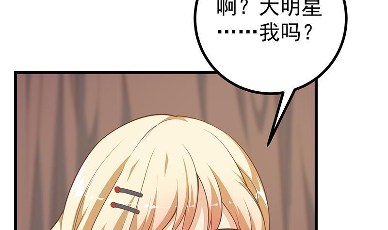 都是黑丝惹的祸 495 第二季 第246话 刘忙当经纪人？ 第14页