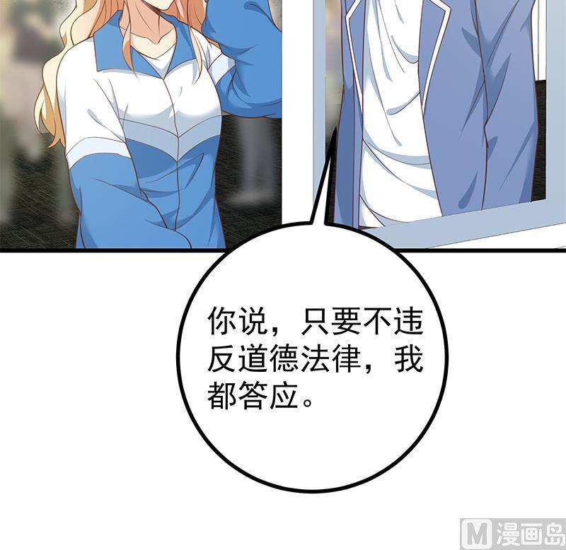都是黑丝惹的祸 495 第二季 第246话 刘忙当经纪人？ 第24页