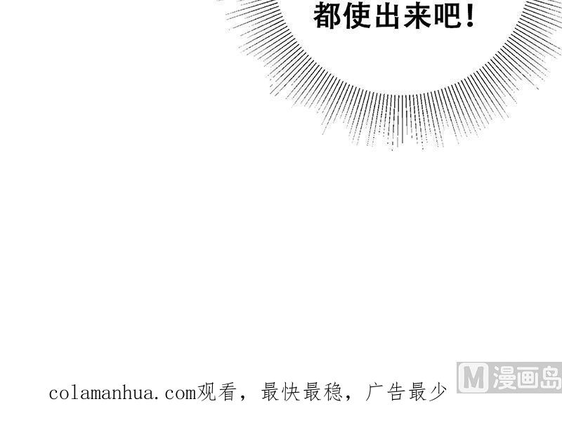 都是黑丝惹的祸 495 第二季 第246话 刘忙当经纪人？ 第51页
