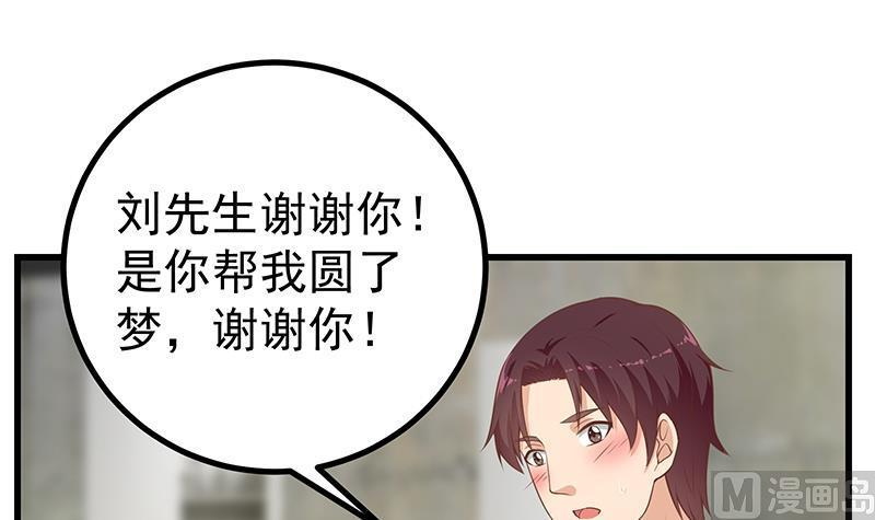 都是黑丝惹的祸 495 第二季 第246话 刘忙当经纪人？ 第9页