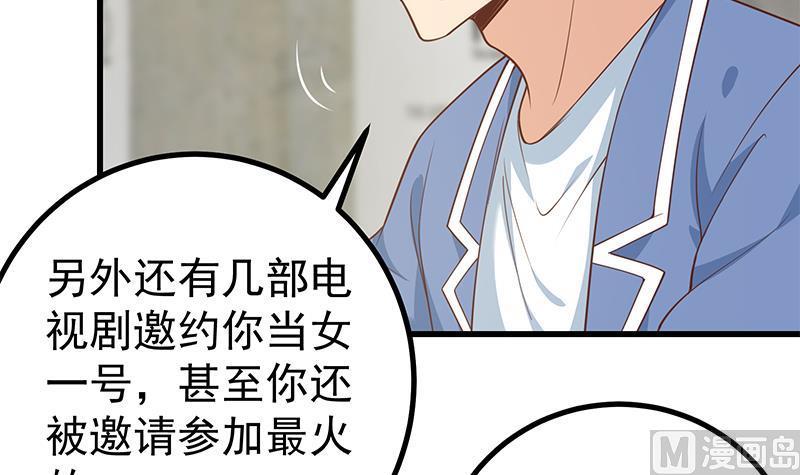 都是黑丝惹的祸 495 第二季 第246话 刘忙当经纪人？ 第18页