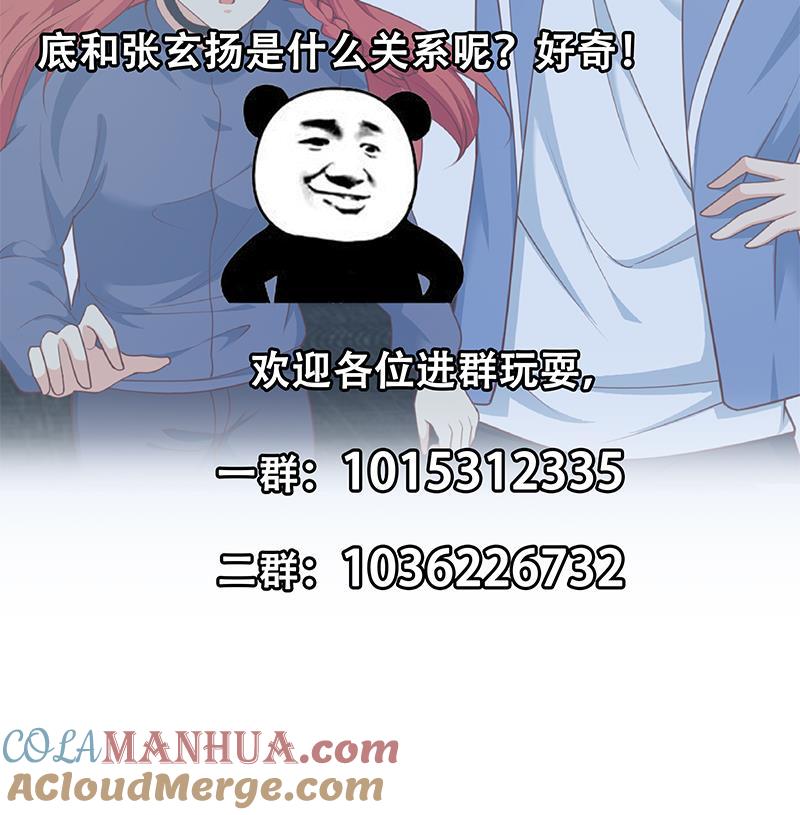 都是黑丝惹的祸 496 第二季 第247话 被遗忘的小透明 第48页
