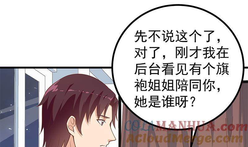 都是黑丝惹的祸 496 第二季 第247话 被遗忘的小透明 第30页