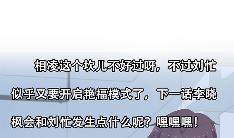 都是黑丝惹的祸 496 第二季 第247话 被遗忘的小透明 第46页