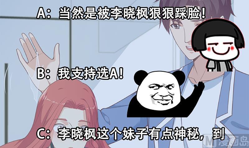 都是黑丝惹的祸 496 第二季 第247话 被遗忘的小透明 第47页