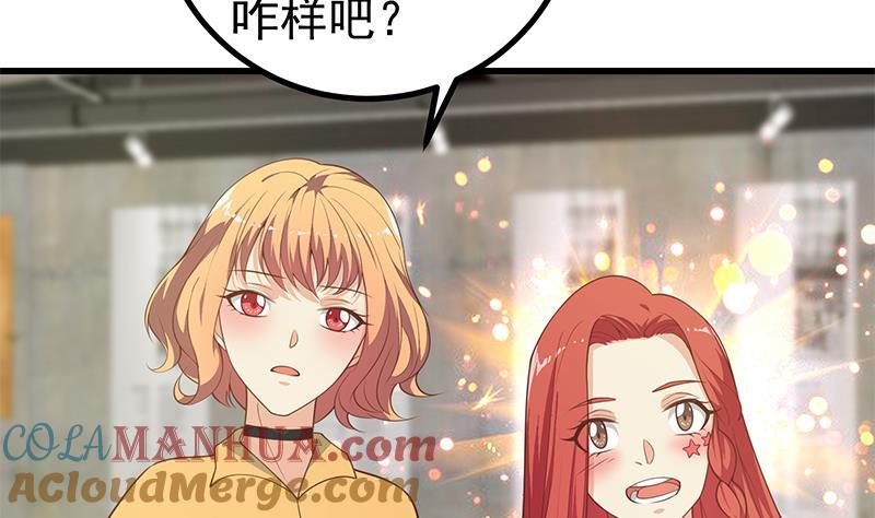 都是黑丝惹的祸 496 第二季 第247话 被遗忘的小透明 第3页