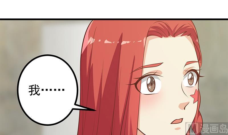 都是黑丝惹的祸 496 第二季 第247话 被遗忘的小透明 第23页