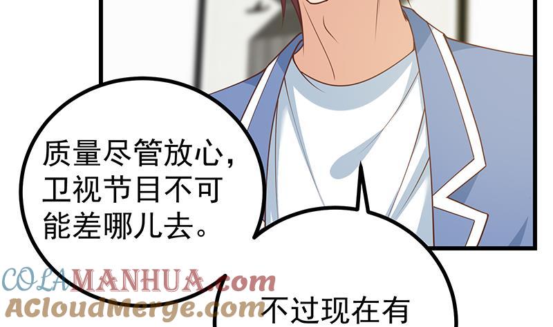 都是黑丝惹的祸 496 第二季 第247话 被遗忘的小透明 第6页