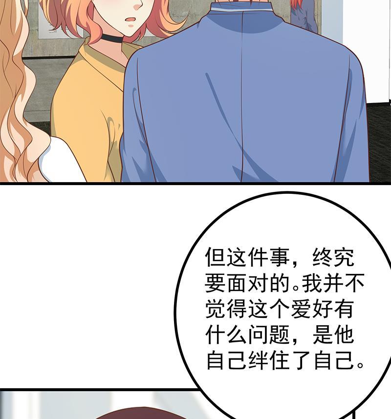 都是黑丝惹的祸 496 第二季 第247话 被遗忘的小透明 第28页