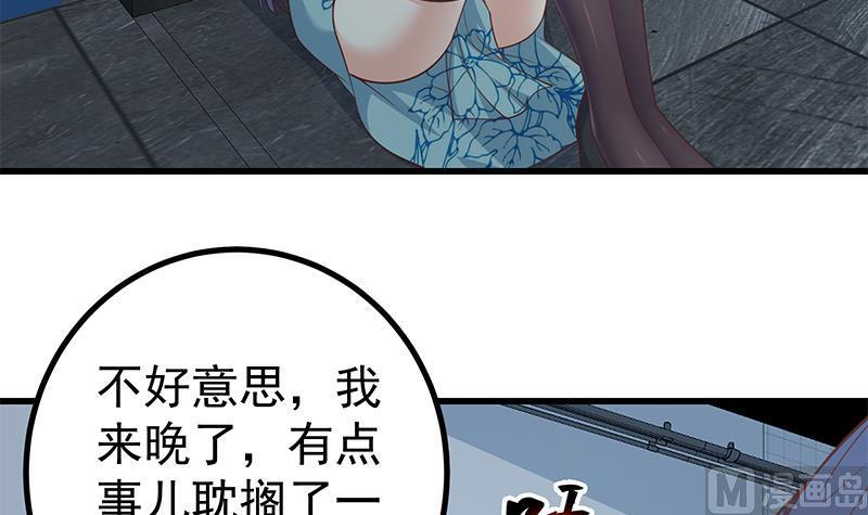都是黑丝惹的祸 496 第二季 第247话 被遗忘的小透明 第38页