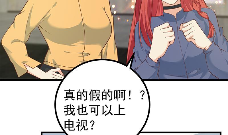 都是黑丝惹的祸 496 第二季 第247话 被遗忘的小透明 第4页
