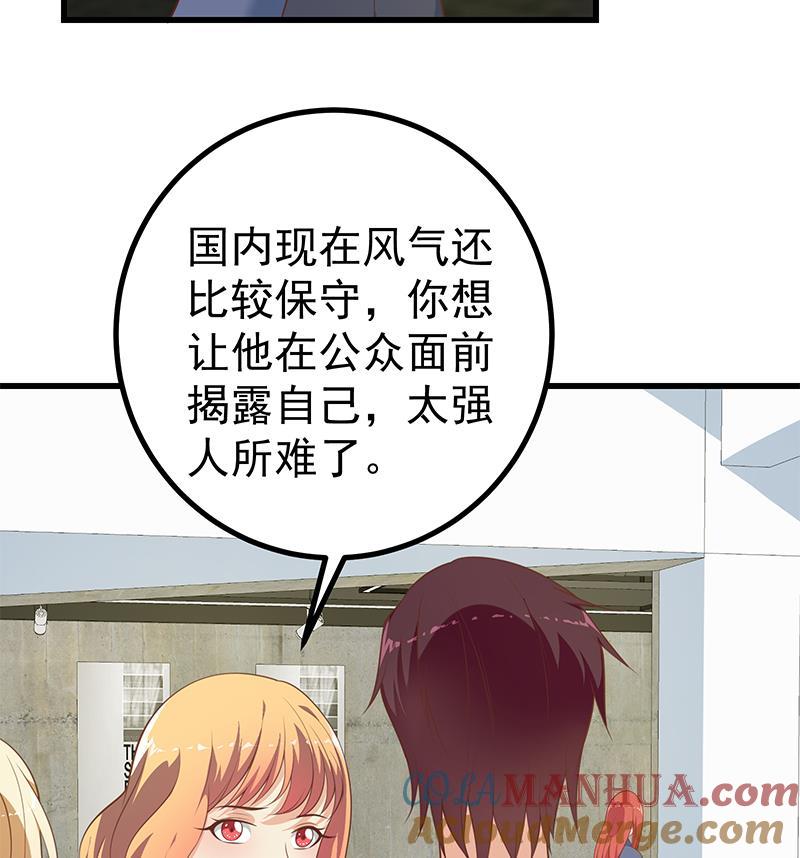 都是黑丝惹的祸 496 第二季 第247话 被遗忘的小透明 第27页