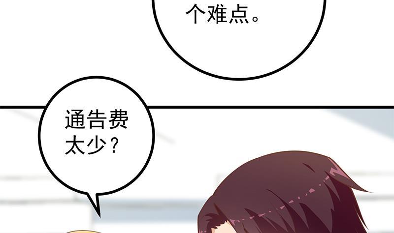 都是黑丝惹的祸 496 第二季 第247话 被遗忘的小透明 第7页
