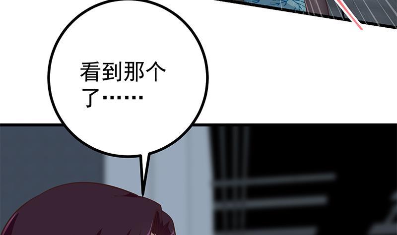 都是黑丝惹的祸 496 第二季 第247话 被遗忘的小透明 第43页