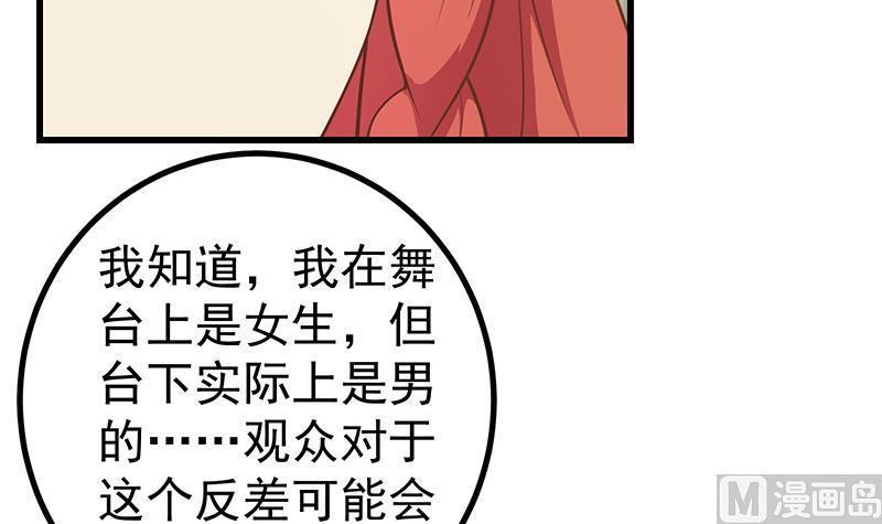 都是黑丝惹的祸 496 第二季 第247话 被遗忘的小透明 第14页
