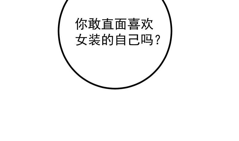 都是黑丝惹的祸 496 第二季 第247话 被遗忘的小透明 第22页
