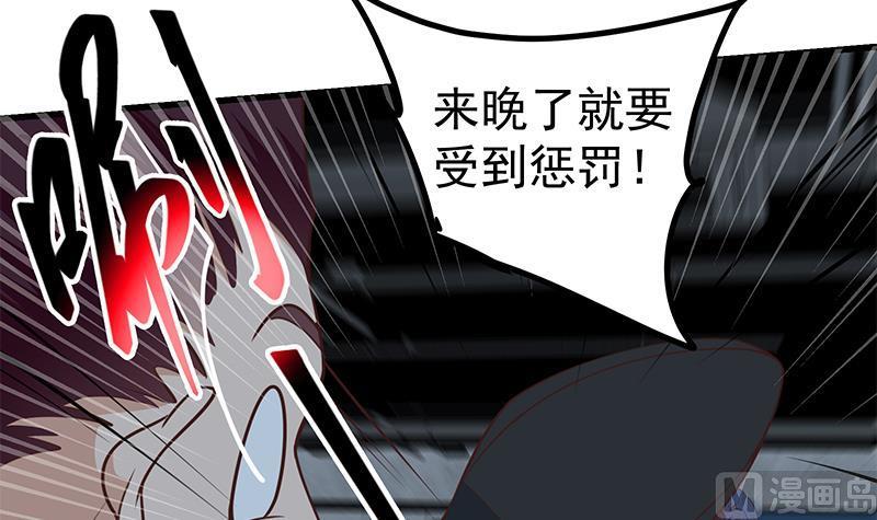 都是黑丝惹的祸 496 第二季 第247话 被遗忘的小透明 第41页