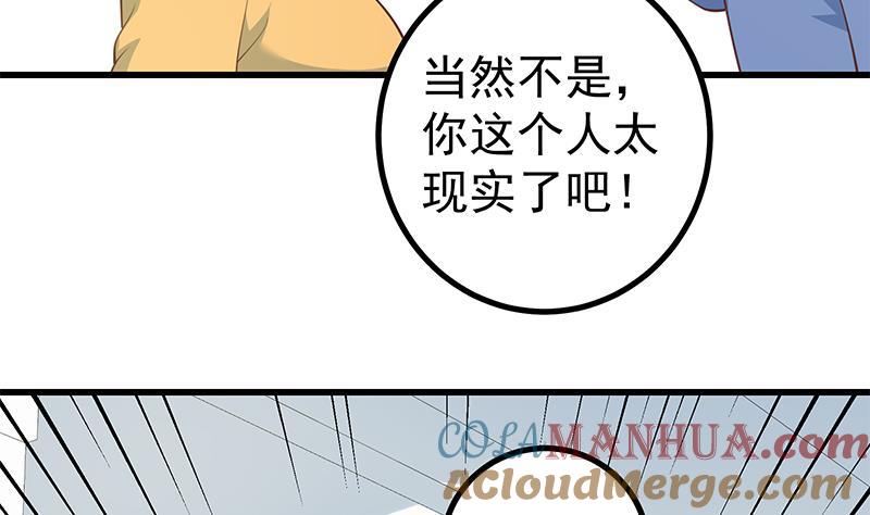 都是黑丝惹的祸 496 第二季 第247话 被遗忘的小透明 第9页