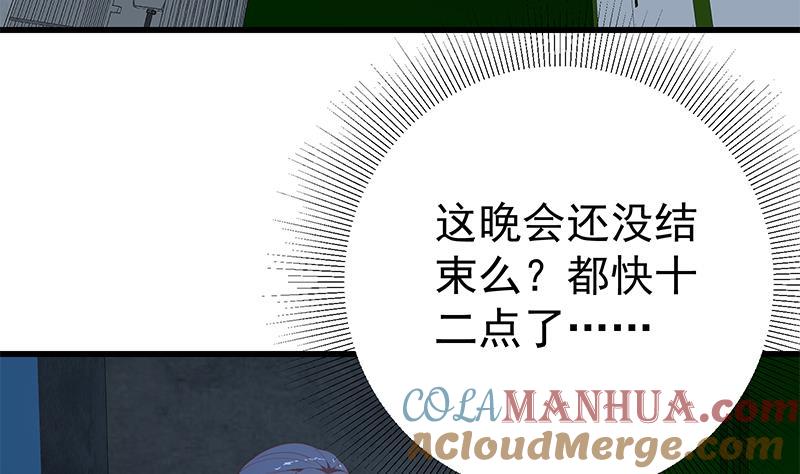 都是黑丝惹的祸 496 第二季 第247话 被遗忘的小透明 第36页