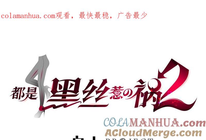 都是黑丝惹的祸 497 第二季 第248话 李晓枫的另一面 第1页
