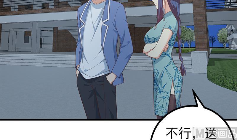 都是黑丝惹的祸 497 第二季 第248话 李晓枫的另一面 第27页