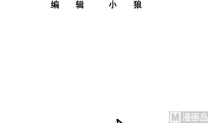 都是黑丝惹的祸 497 第二季 第248话 李晓枫的另一面 第3页
