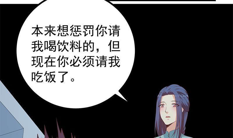 都是黑丝惹的祸 497 第二季 第248话 李晓枫的另一面 第8页