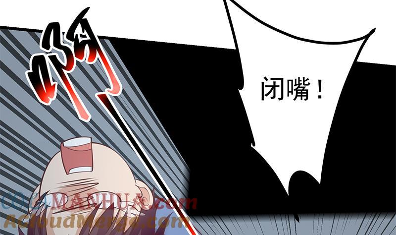 都是黑丝惹的祸 497 第二季 第248话 李晓枫的另一面 第4页