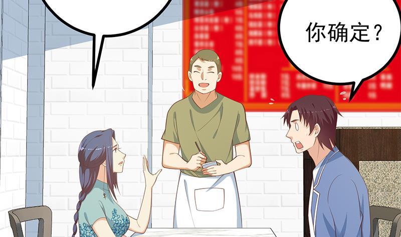 都是黑丝惹的祸 497 第二季 第248话 李晓枫的另一面 第17页