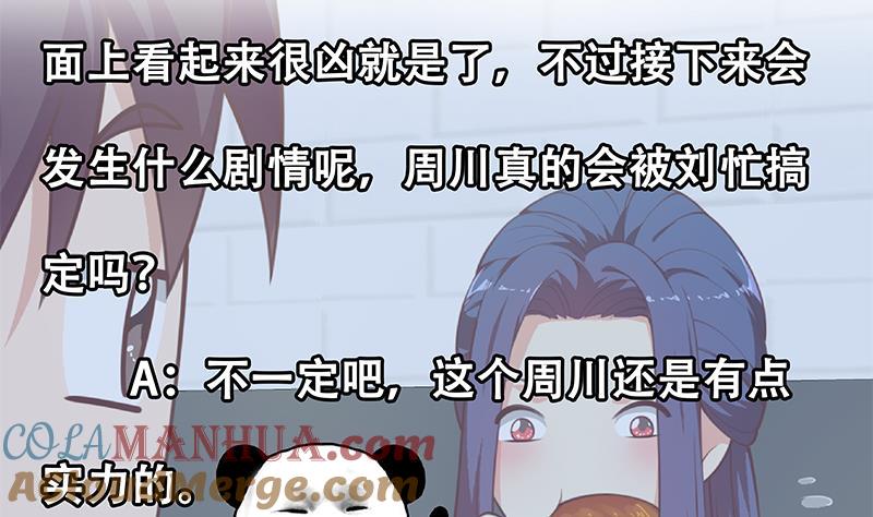 都是黑丝惹的祸 497 第二季 第248话 李晓枫的另一面 第46页
