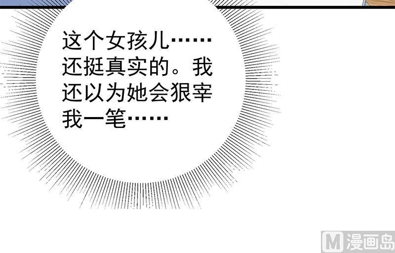 都是黑丝惹的祸 497 第二季 第248话 李晓枫的另一面 第24页
