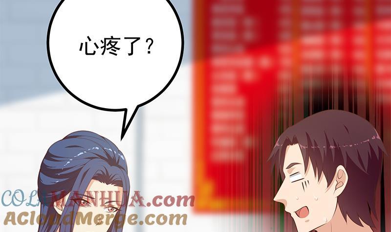 都是黑丝惹的祸 497 第二季 第248话 李晓枫的另一面 第19页