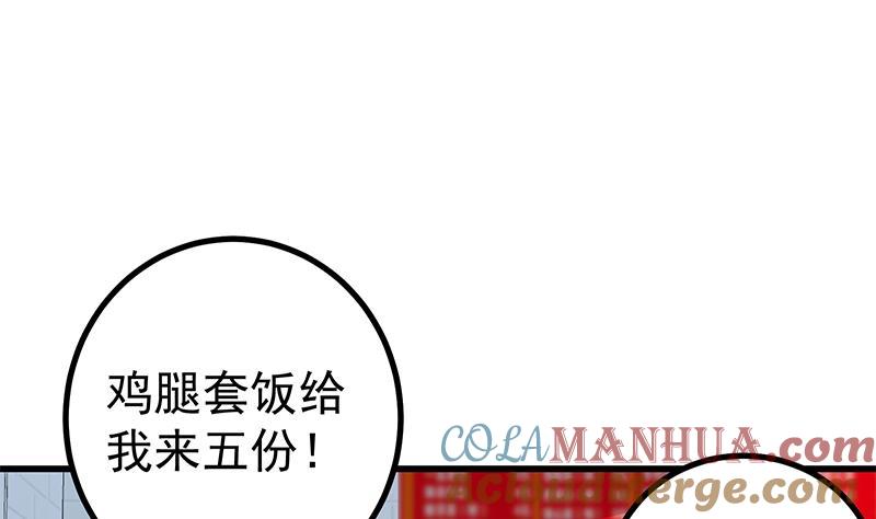 都是黑丝惹的祸 497 第二季 第248话 李晓枫的另一面 第16页