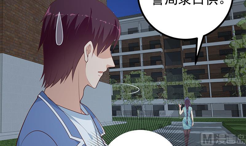 都是黑丝惹的祸 497 第二季 第248话 李晓枫的另一面 第36页