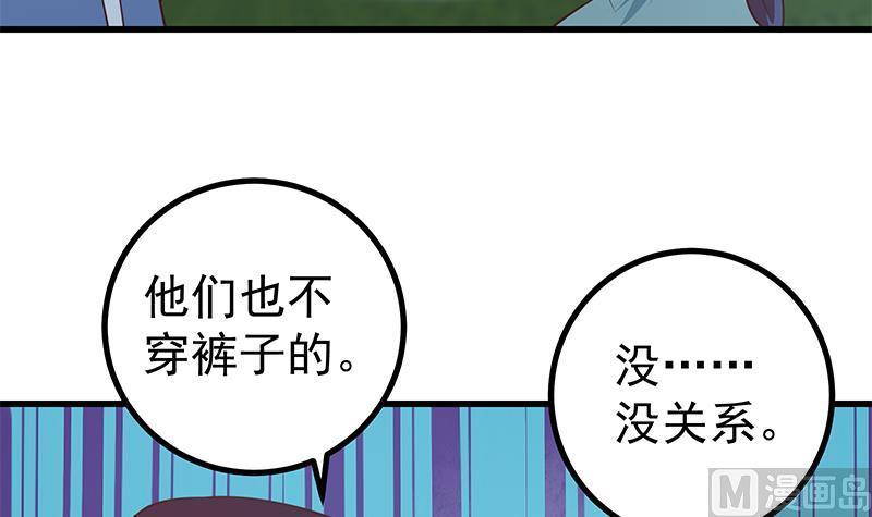 都是黑丝惹的祸 497 第二季 第248话 李晓枫的另一面 第30页
