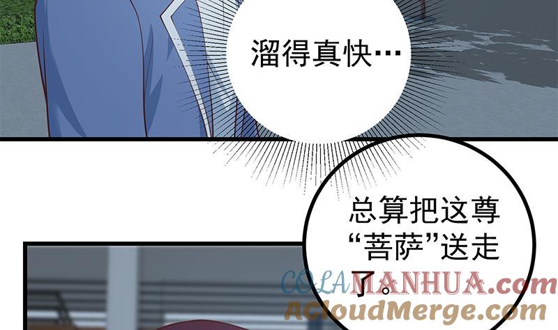 都是黑丝惹的祸 497 第二季 第248话 李晓枫的另一面 第37页