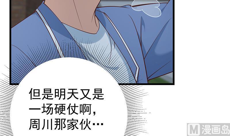 都是黑丝惹的祸 497 第二季 第248话 李晓枫的另一面 第39页