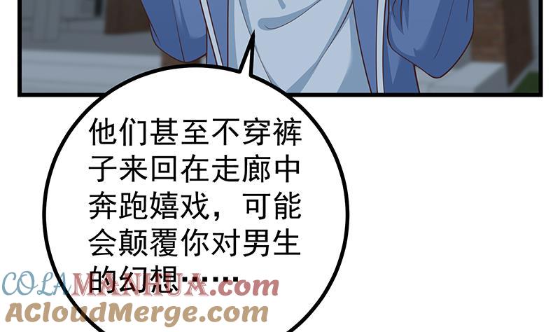 都是黑丝惹的祸 497 第二季 第248话 李晓枫的另一面 第34页