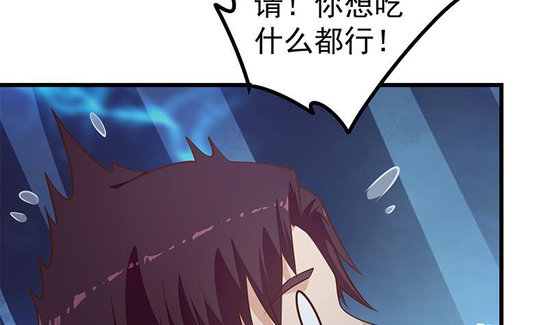 都是黑丝惹的祸 497 第二季 第248话 李晓枫的另一面 第11页