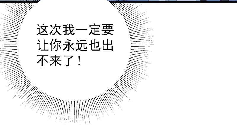都是黑丝惹的祸 497 第二季 第248话 李晓枫的另一面 第44页